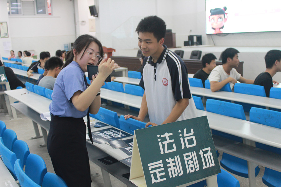 法治宣传