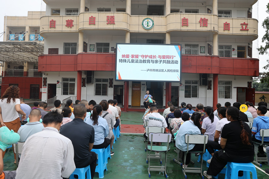 开学第一课